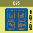    , B95 ( c ., 600600 )